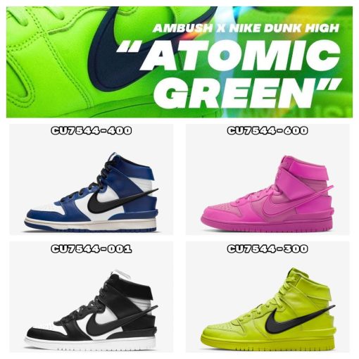 나이키 x 앰부쉬 덩크 하이